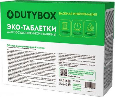 Таблетки для посудомоечной машины (50 штук в упаковке) – фото 6