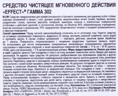 Чистящее средство для кухни для удаления жира и нагара Gamma 302 5 л – фото 8