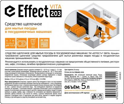 Средство для мытья посуды в посудомоечной машине Vita 203 5 л – фото 2