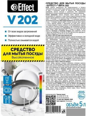 Средство для мытья посуды Vita 5 л (концентрат) – фото 8