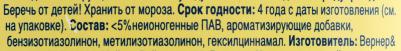 Универсальное чистящее средство для мытья полов для камня и кафеля 1 л – фото 3