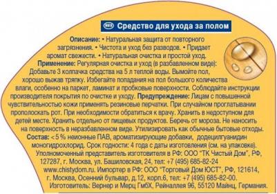 Универсальное чистящее Средство для пола – фото 5