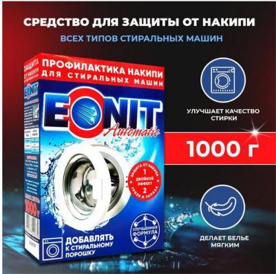 Средство для удаления накипи Automatic таблетки 1 кг – фото 3