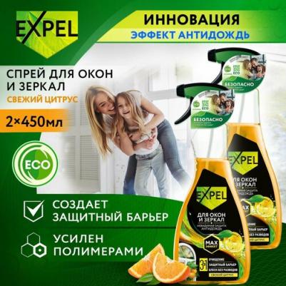 Спрей для мытья стекол и зеркал Морская свежесть, 450 мл – фото 1