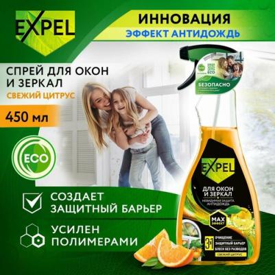 Спрей для стекол и зеркал Антидождь свежий цитрус, 450 мл