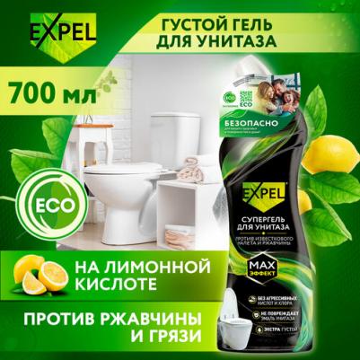 Средство чистящее для унитаза 700 мл – фото 5