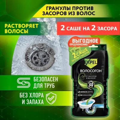 Средство для устранения засоров от волос, 2х50 г – фото 1