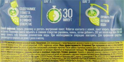 Средство для устранения засоров от волос, 2х50 г – фото 9