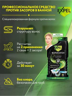 Средство для устранения засоров от волос, 2х50 г – фото 12