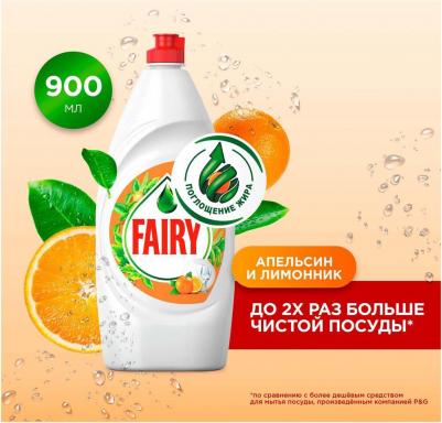 Гель для мытья посуды апельсин,цитрус.лимон, 900 мл 4015400992080 – фото 1