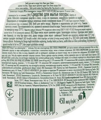 Гель Нежные ручки Чайное дерево и мята для мытья посуды 900 мл – фото 8