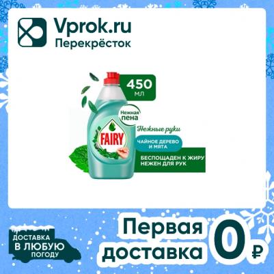 Гель Нежные ручки Чайное дерево и мята для мытья посуды 900 мл – фото 9