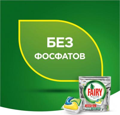 Моющее средство для посудомоечной машины Platinum 70 All-in-ONE – фото 1