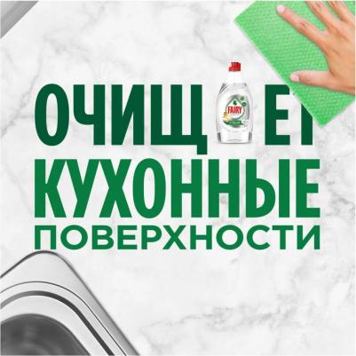 Средство для мытья посуды ". Pure & Clean", 900 мл – фото 3