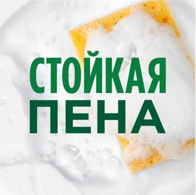 средство для мытья посуды Нежные руки Чайное дерево и мята, 650 мл – фото 3
