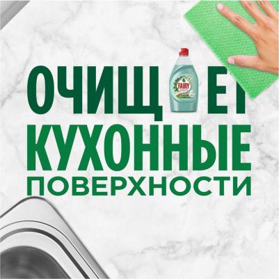 средство для мытья посуды Нежные руки Чайное дерево и мята, 650 мл – фото 13