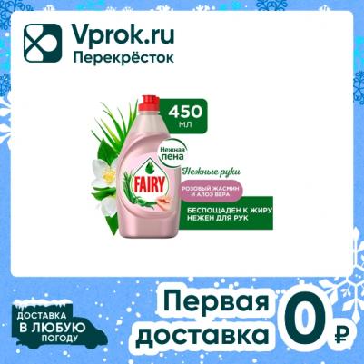 Средство для мытья посуды Oxi Нежные руки Розовый жасмин и Алоэ Вера – фото 17