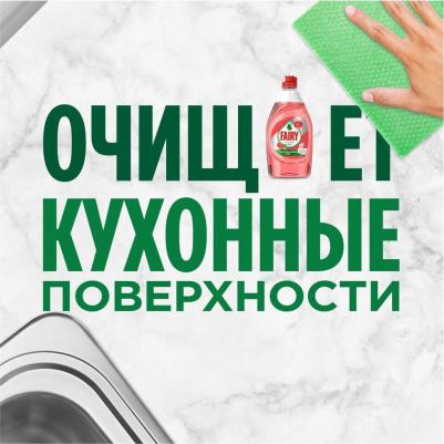 Средство для мытья посуды Platinum с ароматом арбуза, 900 мл – фото 4
