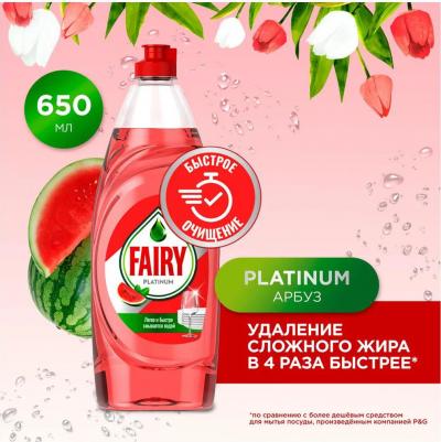 Средство для мытья посуды Platinum Supercore арбуз 650 мл – фото 11