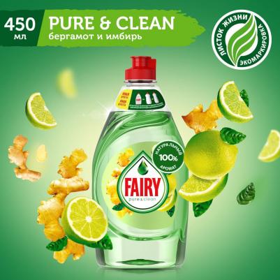 Средство для мытья посуды Pure & Clean бергамот и имбирь 450 мл – фото 18