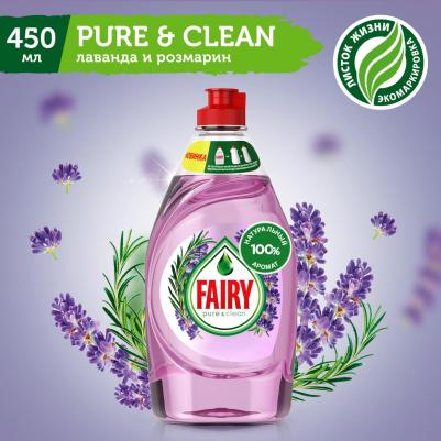 Средство для мытья посуды Pure & Clean лаванда и розмарин 450 мл – фото 2