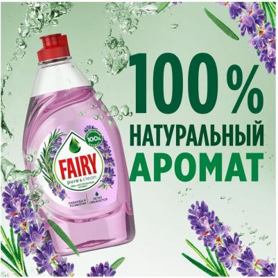 Средство для мытья посуды Pure & Clean лаванда и розмарин 450 мл – фото 18