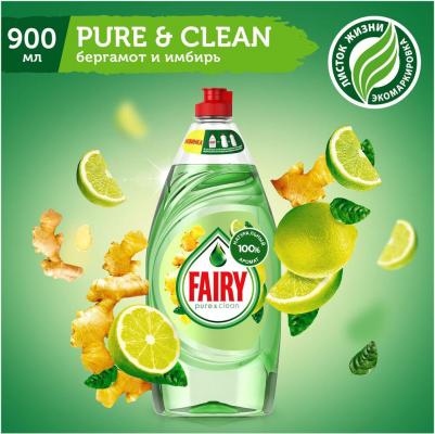 Средство для мытья посуды Pure & Clean с ароматом бергамота и имбиря, 900 мл – фото 8