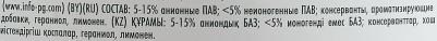 Средство для мытья посуды Сочный Лимон 1.35 л – фото 11