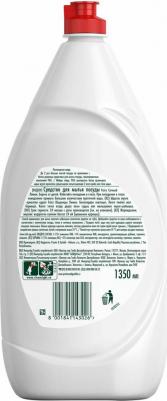 Средство для мытья посуды Сочный Лимон 1.35 л – фото 20