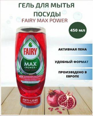 Средство для мытья посуды Ultra Max Power 450мл – фото 1