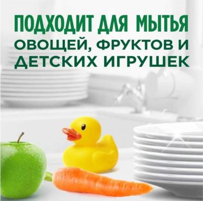 Средство для мытья посуды "Зеленое яблоко", 400 мл – фото 7