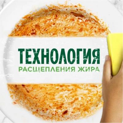 Средство для мытья посуды "Зеленое яблоко", 400 мл – фото 15