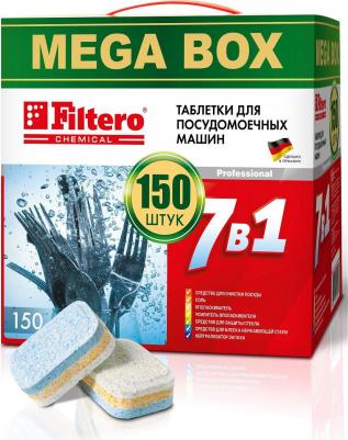 Таблетки для ПММ "7 в 1" МЕГАБОКС 150 шт, арт. 704