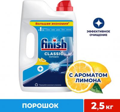 Classic средство для мытья посуды в посудомоечных машинах Лимон порошок, 2,5 кг – фото 12