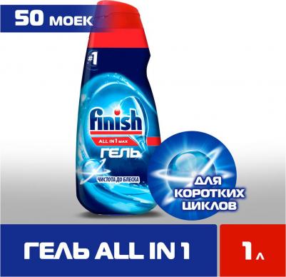 Гель для посудомоечных машин Shine & Protect All in1 1 л – фото 3