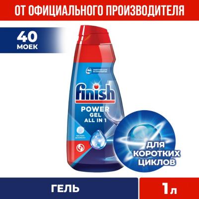 Гель для посудомоечных машин Shine & Protect All in1 1 л – фото 10