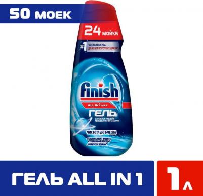 Гель для посудомоечных машин Shine & Protect All in1 1 л – фото 11