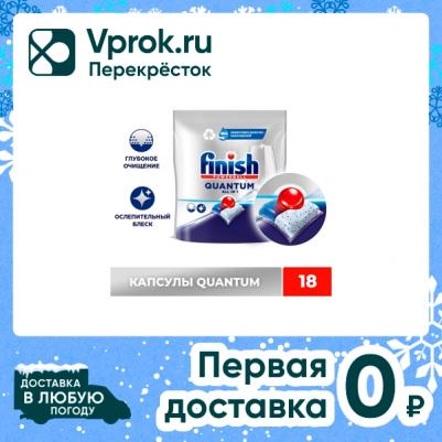 Капсулы для посудомоечных машин Powerball Quantum AIO бесфосфатные 18шт – фото 4