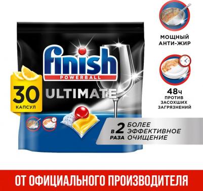 Капсулы для посудомоечных машин Ultimate Лимон 30шт – фото 1
