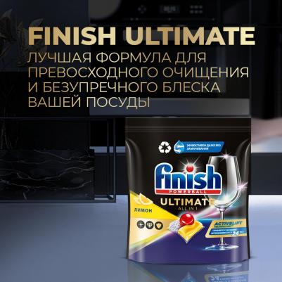Капсулы для посудомоечных машин Ultimate Лимон 30шт – фото 2