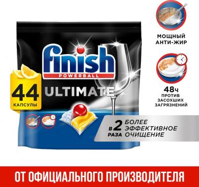 Капсулы для посудомоечных машин Ultimate Лимон 44шт – фото 3