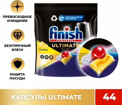 Капсулы для посудомоечных машин Ultimate Лимон 44шт – фото 4