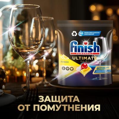 Капсулы для посудомоечных машин Ultimate Лимон 44шт – фото 7