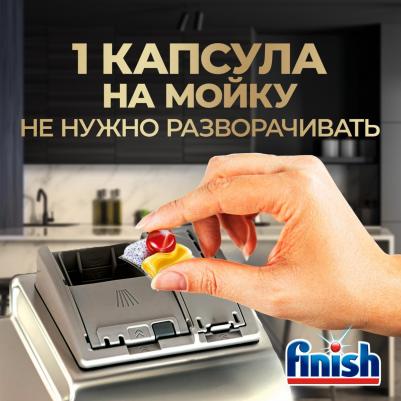 Капсулы для посудомоечных машин Ultimate Лимон 44шт