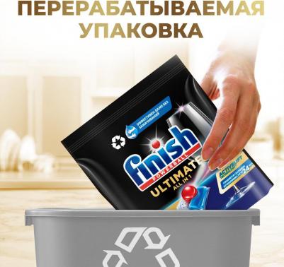 Капсулы для посудомоечных машин Ultimate Лимон 44шт – фото 17