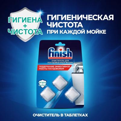 Очиститель для посудомоечных машин в таблетках 3шт – фото 2
