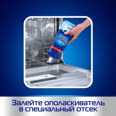 Ополаскиватель для ПММ All in1 Max Shine&Protect, 800 мл – фото 11