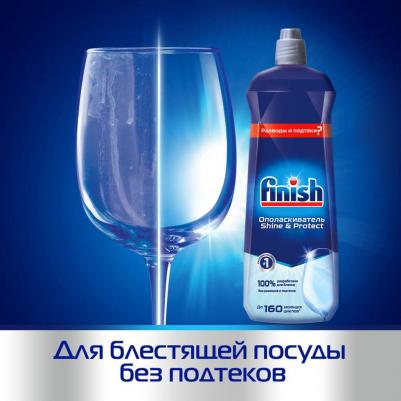 Ополаскиватель для ПММ All in1 Max Shine&Protect, 800 мл – фото 20