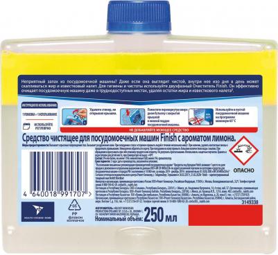 Средство для кухни, чистящее, для посудомоечных машин, с ароматом лимона, 29333, 250 мл – фото 3