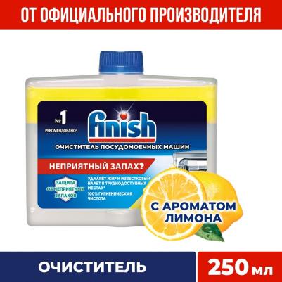 Средство для кухни, чистящее, для посудомоечных машин, с ароматом лимона, 29333, 250 мл – фото 6